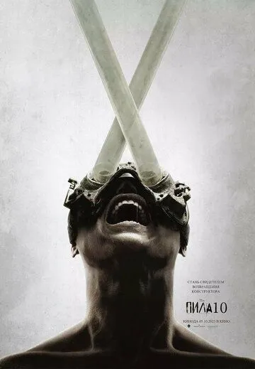 Пила 10 / Saw X (2023) фильм смотреть онлайне бесплатно Смотреть Пила 10 / Saw X(2023) фильм в онлайне бесплатно