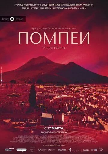 Помпеи: Город грехов / Pompei - Eros e mito (2021) фильм смотреть онлайн Помпеи: Город грехов / Pompei - Eros e mito (2021) фильм смотреть онлайн в хорошем качестве