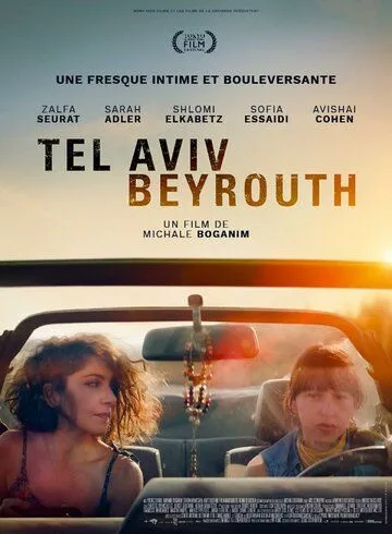 Затерянные / Tel Aviv/Beirut (2022) фильм смотреть онлайн Затерянные / Tel Aviv/Beirut (2022) фильм смотреть онлайн в хорошем качестве