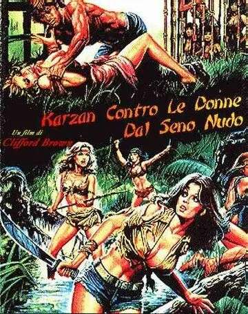 Масис против королевы амазонок / Maciste contre la reine des Amazones (1974) фильм смотреть онлайн Масис против королевы амазонок / Maciste contre la reine des Amazones (1974) фильм смотреть онлайн в хорошем качестве