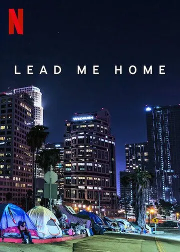 Отведи меня домой / Lead Me Home (2021) фильм смотреть онлайн в хорошем качестве