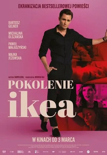 Pokolenie Ikea (2023) фильм смотреть онлайн в хорошем качестве