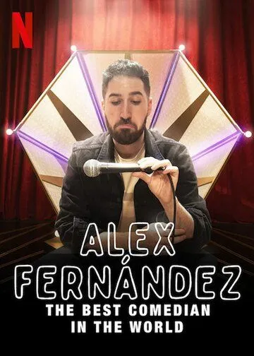 Алекс Фернандес: Лучший комик в мире / Alex Fernández: El mejor comediante del mundo (2020) фильм смотреть онлайн Алекс Фернандес: Лучший комик в мире / Alex Fernández: El mejor comediante del mundo (2020) фильм смотреть онлайн в хорошем качестве
