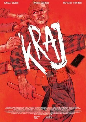 Край / Kraj (2021) фильм смотреть онлайн Край / Kraj (2021) фильм смотреть онлайн в хорошем качестве
