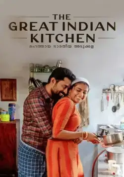 Великая индийская кухня / The Great Indian Kitchen (2021) фильм смотреть онлайн Великая индийская кухня / The Great Indian Kitchen (2021) фильм смотреть онлайн в хорошем качестве