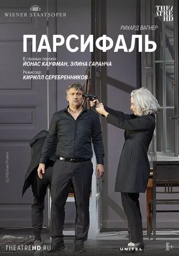 Парсифаль: Кауфман / Parsifal (2021) фильм смотреть онлайн в хорошем качестве