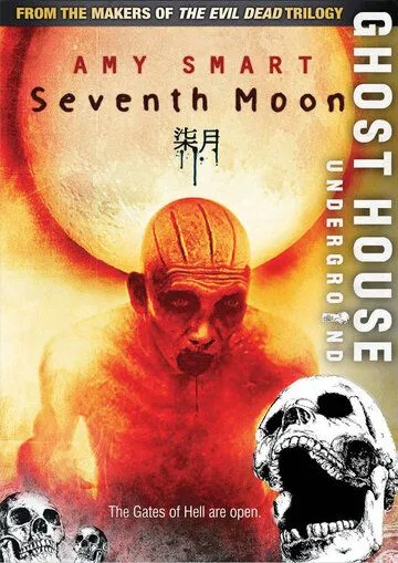 Седьмая луна / Seventh Moon (2008) фильм смотреть онлайн в хорошем качестве