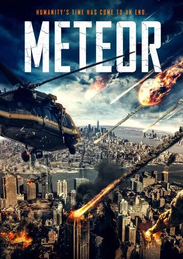 Метеорит / Meteor (2021) фильм смотреть онлайн в хорошем качестве