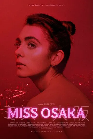 Мисс Осака / Miss Osaka (2021) фильм смотреть онлайн Мисс Осака / Miss Osaka (2021) фильм смотреть онлайн в хорошем качестве