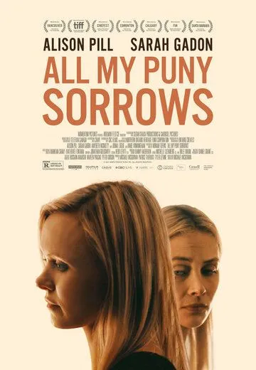 Все мои маленькие горести / All My Puny Sorrows (2021) фильм смотреть онлайн в хорошем качестве