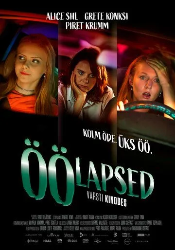 Дети ночи / Kids of the Night (2021) фильм смотреть онлайн Дети ночи / Kids of the Night (2021) фильм смотреть онлайн в хорошем качестве