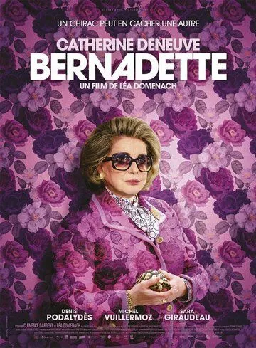 Бернадетт / Bernadette (2023) фильм смотреть онлайн Бернадетт / Bernadette (2023) фильм смотреть онлайн в хорошем качестве