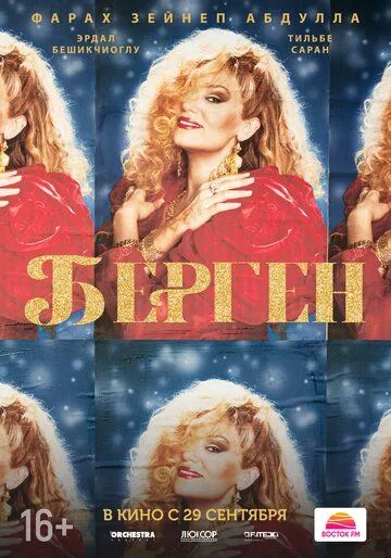 Берген / Bergen (2022) фильм смотреть онлайн Берген / Bergen (2022) фильм смотреть онлайн в хорошем качестве