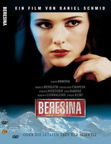 Березина, или Последние дни Швейцарии / Beresina oder Die letzten Tage der Schweiz (1999) фильм смотреть онлайн Березина, или Последние дни Швейцарии / Beresina oder Die letzten Tage der Schweiz (1999) фильм смотреть онлайн в хорошем качестве