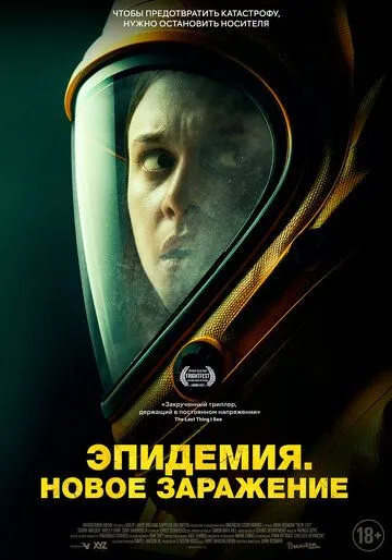 Эпидемия. Новое заражение / New Life (2022) фильм смотреть онлайн Эпидемия. Новое заражение / New Life (2022) фильм смотреть онлайн в хорошем качестве
