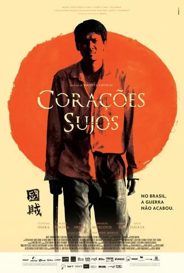 Грязные сердца / Corações Sujos (2011) фильм смотреть онлайн в хорошем качестве