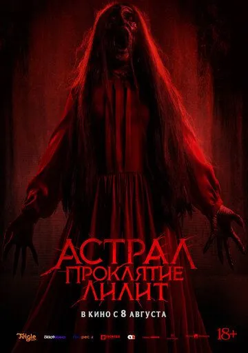 Красное платье / Perempuan Bergaun Merah (2022) фильм смотреть онлайн в хорошем качестве