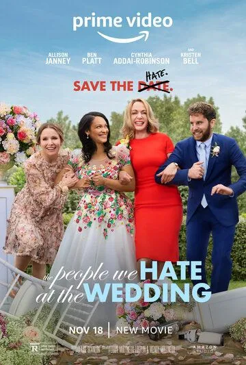 Люди, которых мы ненавидим на свадьбе / The People We Hate at the Wedding (2022) фильм смотреть онлайн в хорошем качестве