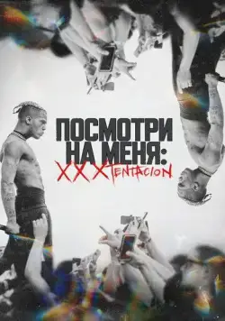 Посмотри на меня: XXXTentacion / Look at Me: XXXTentacion (2022) фильм смотреть онлайн в хорошем качестве