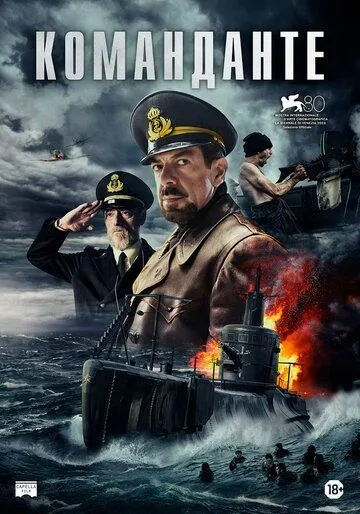 Команданте / Comandante (2023) фильм смотреть онлайн в хорошем качестве