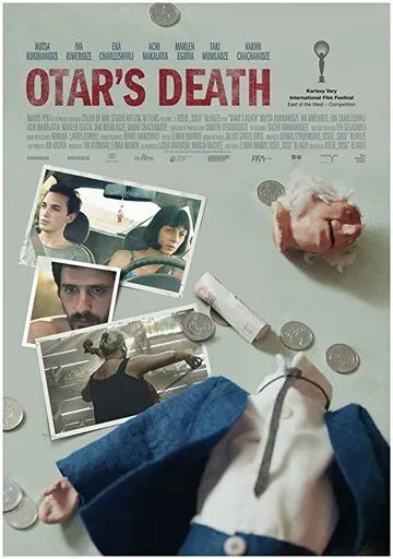 Смерть Отара / Otar's Death (2021) фильм смотреть онлайн в хорошем качестве