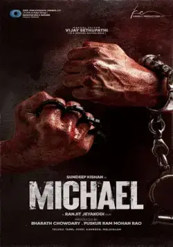 Майкл / Michael (2023) фильм смотреть онлайн в хорошем качестве