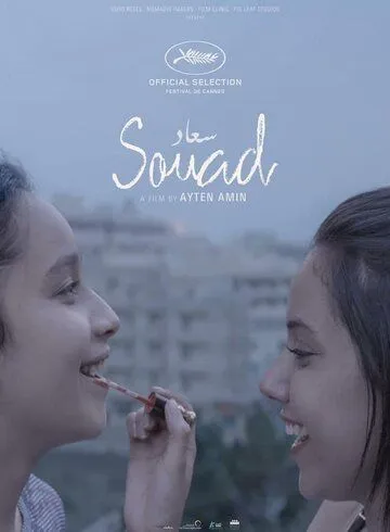 Суад / Souad (2021) фильм смотреть онлайн в хорошем качестве