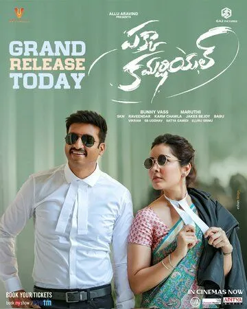 Pakka Commercial (2022) фильм смотреть онлайн Pakka Commercial (2022) фильм смотреть онлайн в хорошем качестве