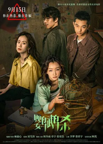 Танцующий зелёный / Ying wu sha (2023) фильм смотреть онлайн Танцующий зелёный / Ying wu sha (2023) фильм смотреть онлайн в хорошем качестве