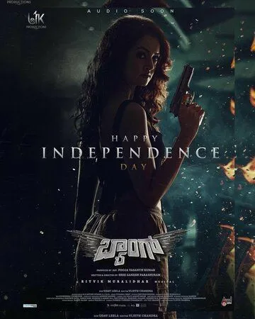 Baang (2023) фильм смотреть онлайн Baang (2023) фильм смотреть онлайн в хорошем качестве