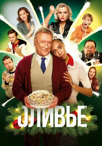 Оливье (2022) cериал смотреть онлайн Оливье (2022) cериал смотреть онлайн в хорошем качестве