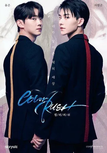 Цветная лихорадка / Keolleo reoswi (2020) cериал смотреть онлайн Цветная лихорадка / Keolleo reoswi (2020) cериал смотреть онлайн в хорошем качестве