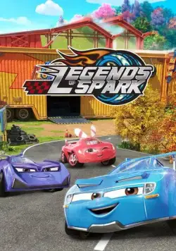 Легенды Спарка / Legends of Spark (2021) cериал мультфильм смотреть онлайн в хорошем качестве