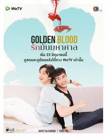 Золотая кровь / Golden Blood (2021) cериал смотреть онлайн Золотая кровь / Golden Blood (2021) cериал смотреть онлайн в хорошем качестве