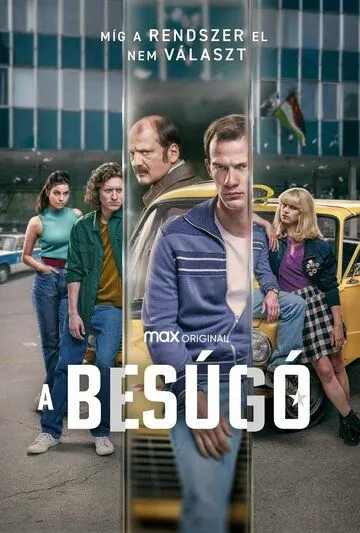 Информатор / A besúgó (2022) cериал смотреть онлайн в хорошем качестве