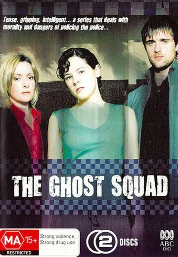 Отдел призраков / The Ghost Squad (2005) cериал смотреть онлайн в хорошем качестве