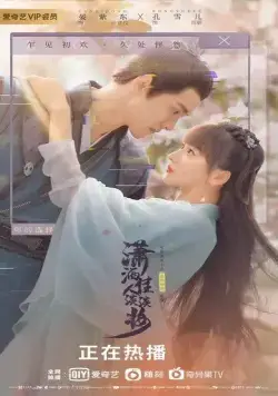 Красавица с лёгким макияжем / Xiao sa jia ren dan dan zhuang (2022) cериал смотреть онлайн Красавица с лёгким макияжем / Xiao sa jia ren dan dan zhuang (2022) cериал смотреть онлайн в хорошем качестве