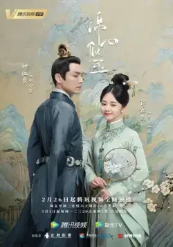 Нефритовое сердце Ши / Jing xin si yu (2021) cериал смотреть онлайн в хорошем качестве