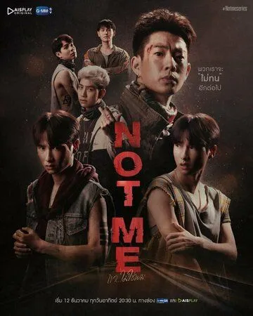 Не я / Not Me (2021) cериал смотреть онлайн Не я / Not Me (2021) cериал смотреть онлайн в хорошем качестве