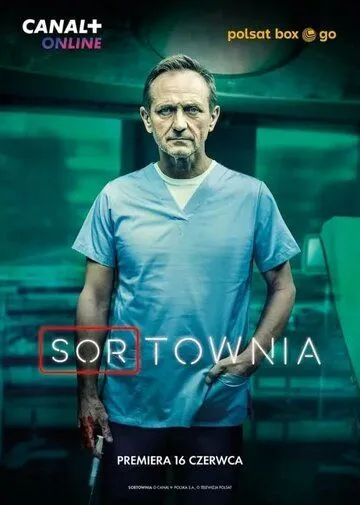 Приёмный покой / Sortownia (2023) cериал смотреть онлайн в хорошем качестве