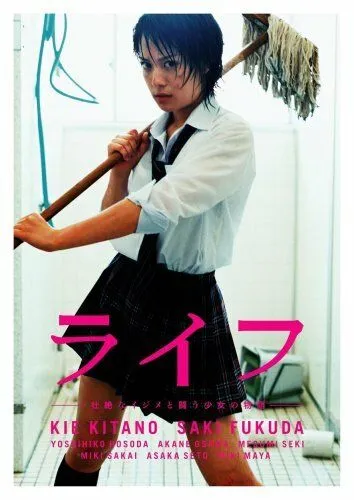 Жизнь / Raifu (2007) cериал смотреть онлайн Жизнь / Raifu (2007) cериал смотреть онлайн в хорошем качестве