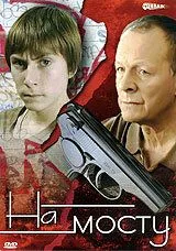 На мосту (2008) cериал смотреть онлайн На мосту (2008) cериал смотреть онлайн в хорошем качестве