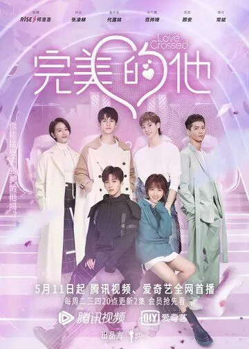 Перекрёсток любви / Wan mei de ta (2021) cериал торрент Перекрёсток любви / Wan mei de ta (2021) cериал скачать через торрент в хорошем качестве