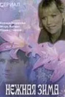 Нежная зима (2005) cериал смотреть онлайн Нежная зима (2005) cериал смотреть онлайн в хорошем качестве