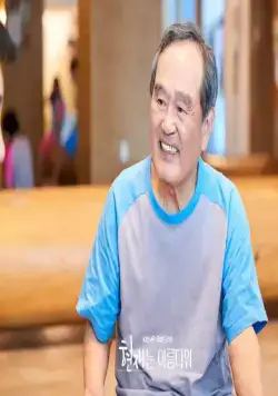 Настоящее прекрасно (2022) смотреть онлайн бесплатно Настоящее прекрасно (2022) сериал смотреть онлайн бесплатно