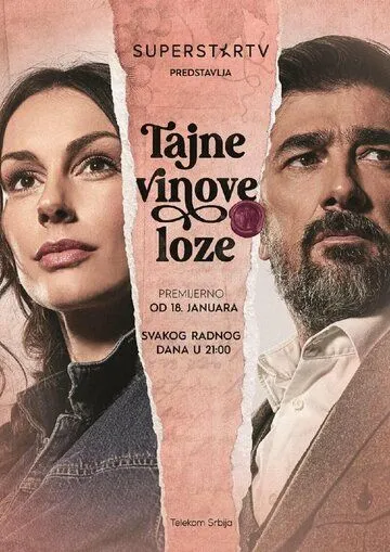 Тайны виноградной лозы / Tajne vinove loze (2021) cериал смотреть онлайн в хорошем качестве