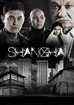 Шанхай / Shanghai (2021) cериал смотреть онлайн в хорошем качестве