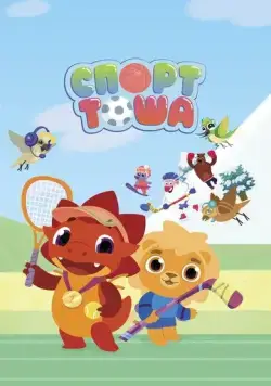 Спорт Тоша (2021) мультфильм смотреть онлайн Спорт Тоша (2021) мультфильм смотреть онлайн в хорошем качестве