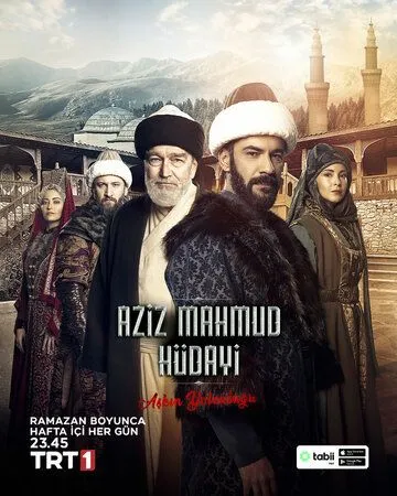 Азиз Махмуд Хюдайи: Путешествие любви / Aziz Mahmud Hüdayi: Aşkın Yolculuğu 2024 смотреть онлайн cериал в хорошем качестве