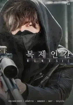 Клон / Bokjeingan (2021) cериал смотреть онлайн Клон / Bokjeingan (2021) cериал смотреть онлайн в хорошем качестве